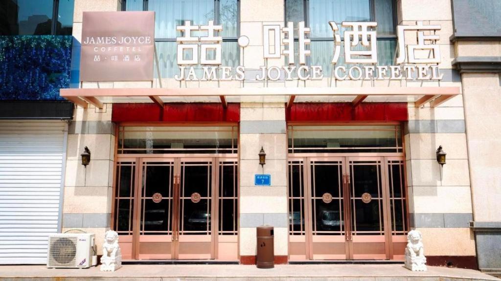 James Joyce Coffetel Langfang Gu'An Airport Xincheng Hotel Exterior photo